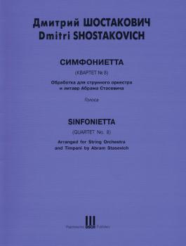 Sinfonietta (quartet No. 8 Arranged For Str Orch And Timpani) Score An (HL-50498615)
