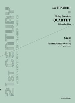 String Quartets quartet Original Edition (HL-49018871)